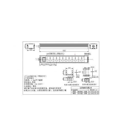 PDU 6 Outlet UK Plug & UK Socket Beijing Top