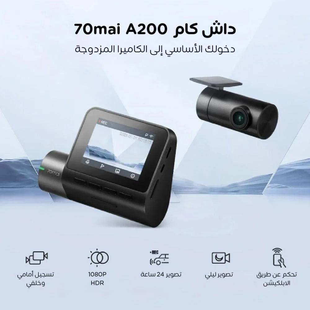 🚘 داش كام شاومي A200 – حماية ذكية ورؤية فائقة على الطريق