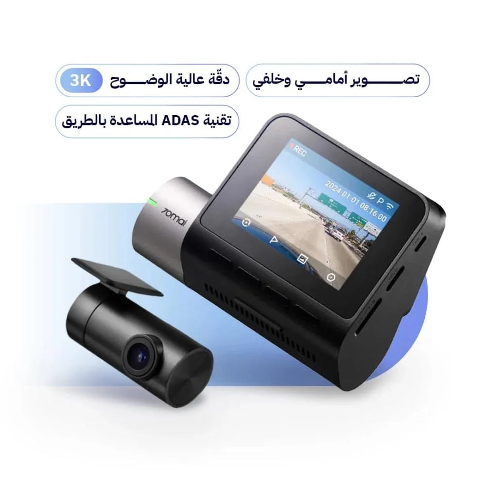 داش كام شاومي 70mai A510 | كاميرا سيارة أمامية وخلفية بدقة 3K