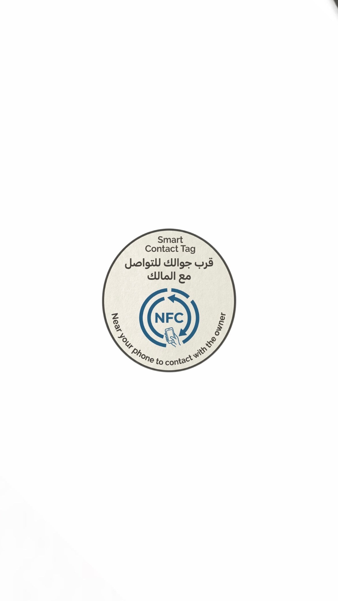 Smart Enox sticker | ستيكر اينوكس الذكي