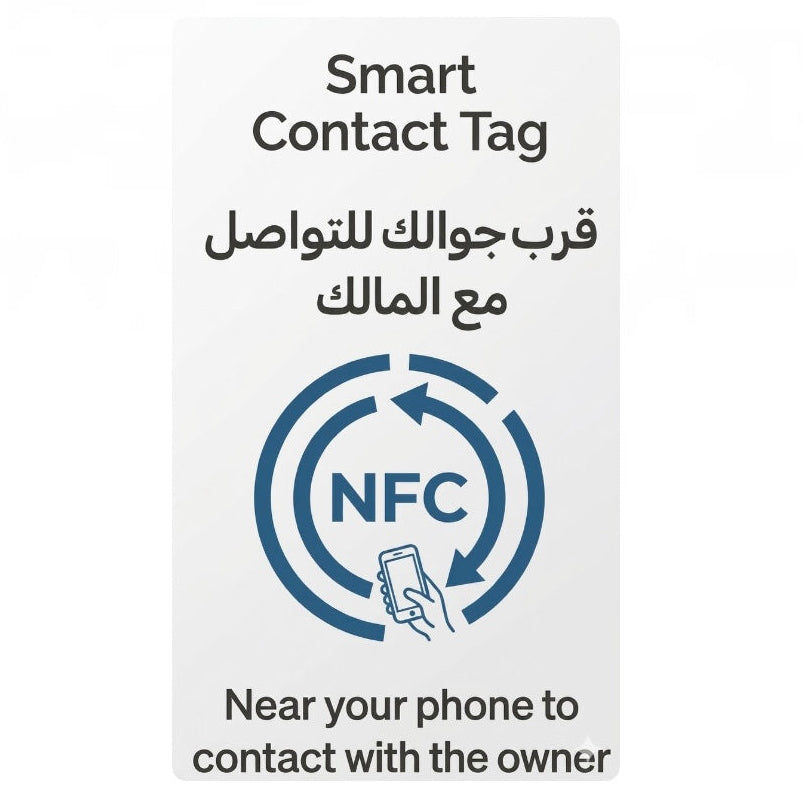 ستيكر NFC الذكي | Smart NFC Sticker – Enox