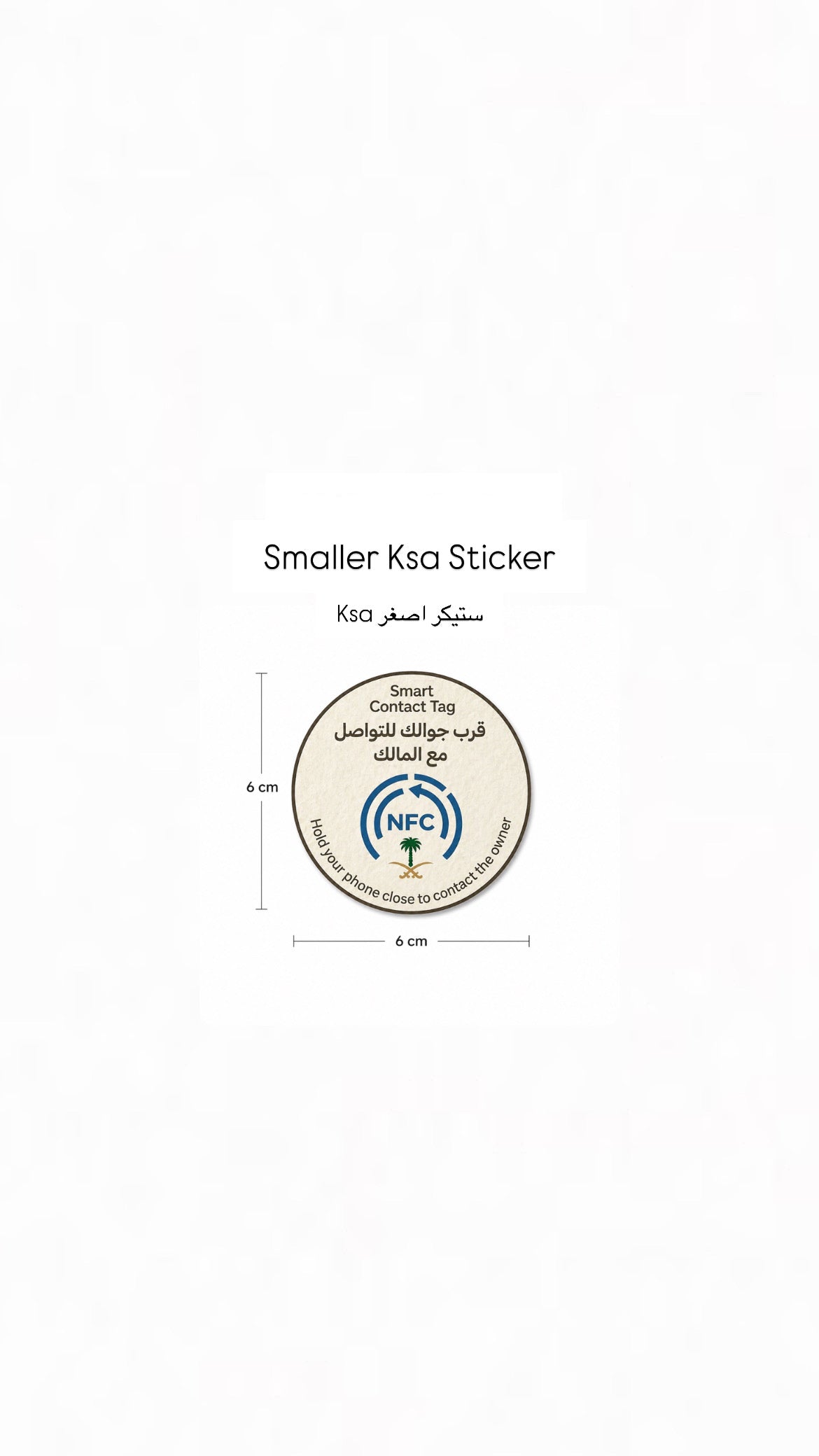 Smart Enox sticker | ستيكر اينوكس الذكي