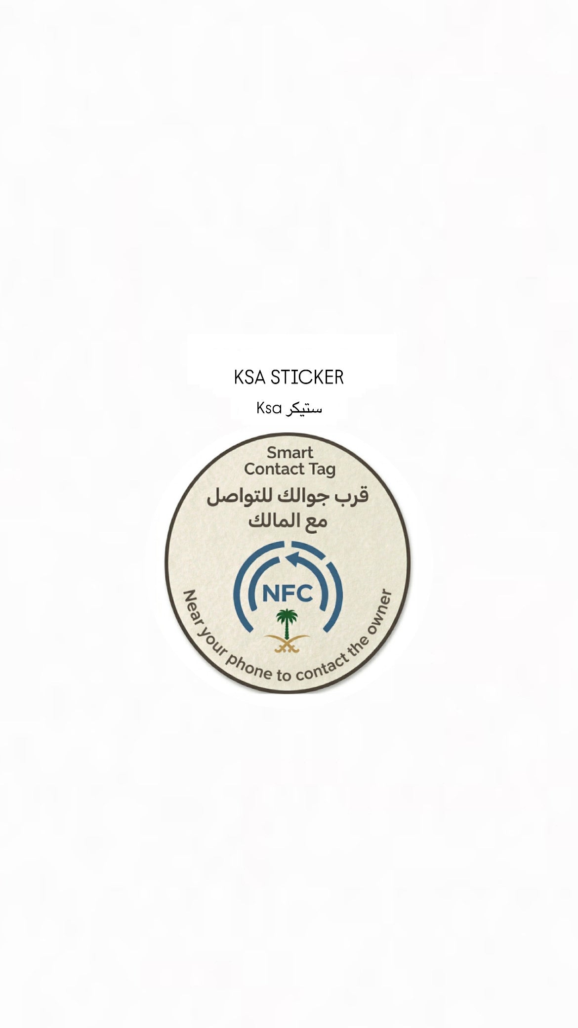Smart Enox sticker | ستيكر اينوكس الذكي