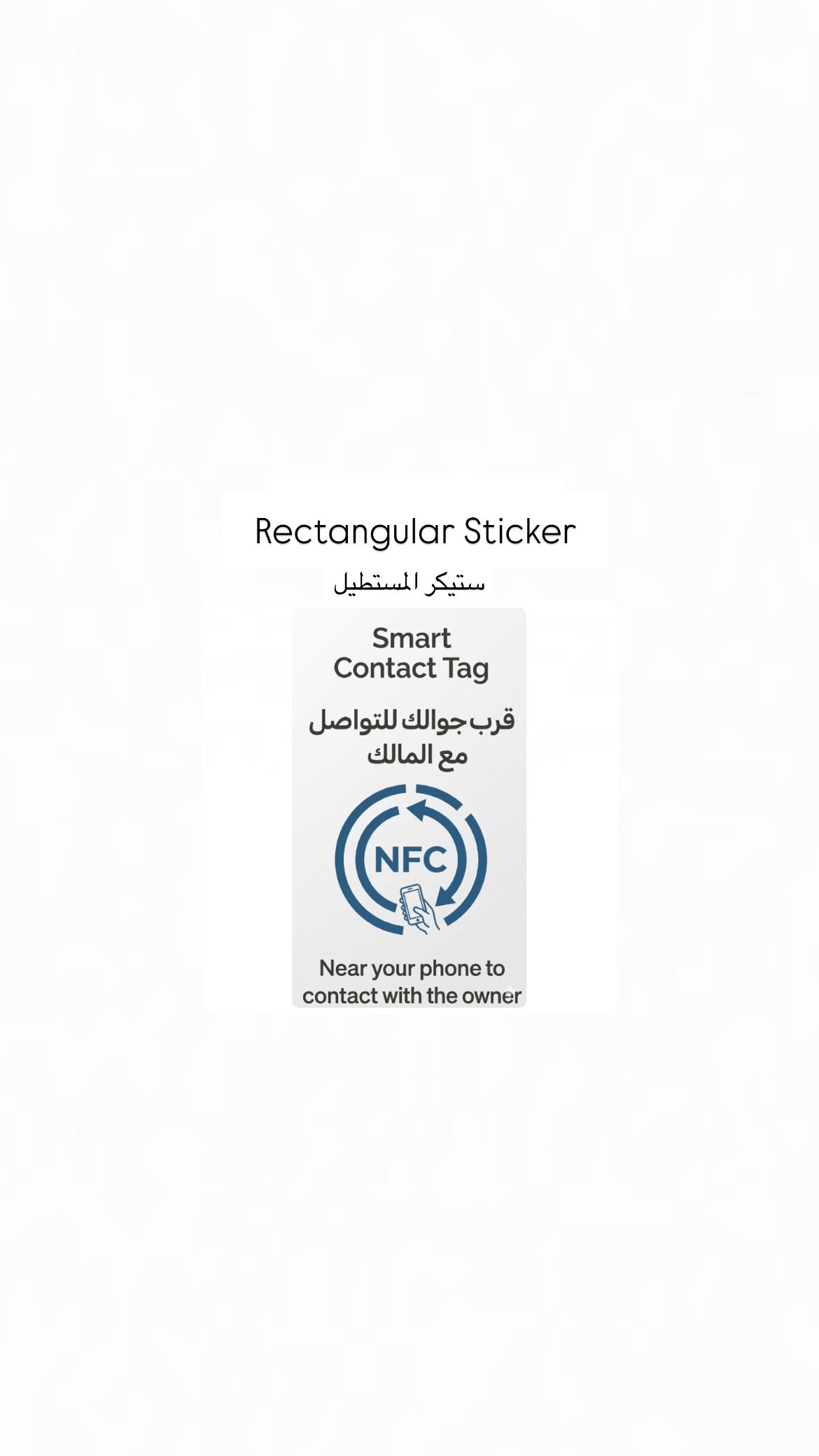 Smart Enox sticker | ستيكر اينوكس الذكي