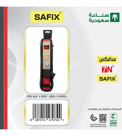 توصيلة كهربائية SAFIX PDU 820 3 WAY USB 5 YARD، 3 مخارج