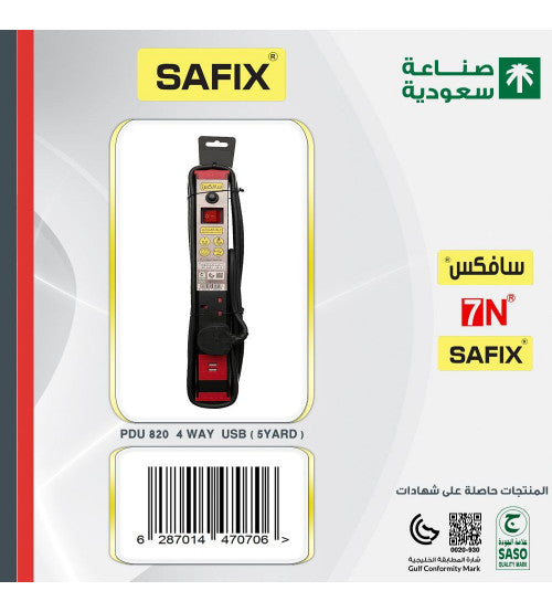 توصيلة كهربائية SAFIX PDU 820 4 WAY USB 5 YARD، 4 مخارج
