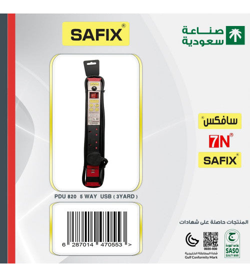 توصيلة كهربائية SAFIX PDU 820 5 WAY USB 3 YARD، 5 مخارج