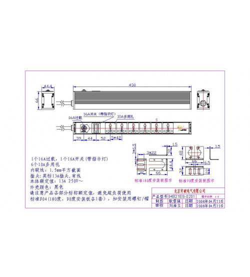 PDU, 6Int. 10A,  3Mtr, British Plug Universal Skt Beijing Top