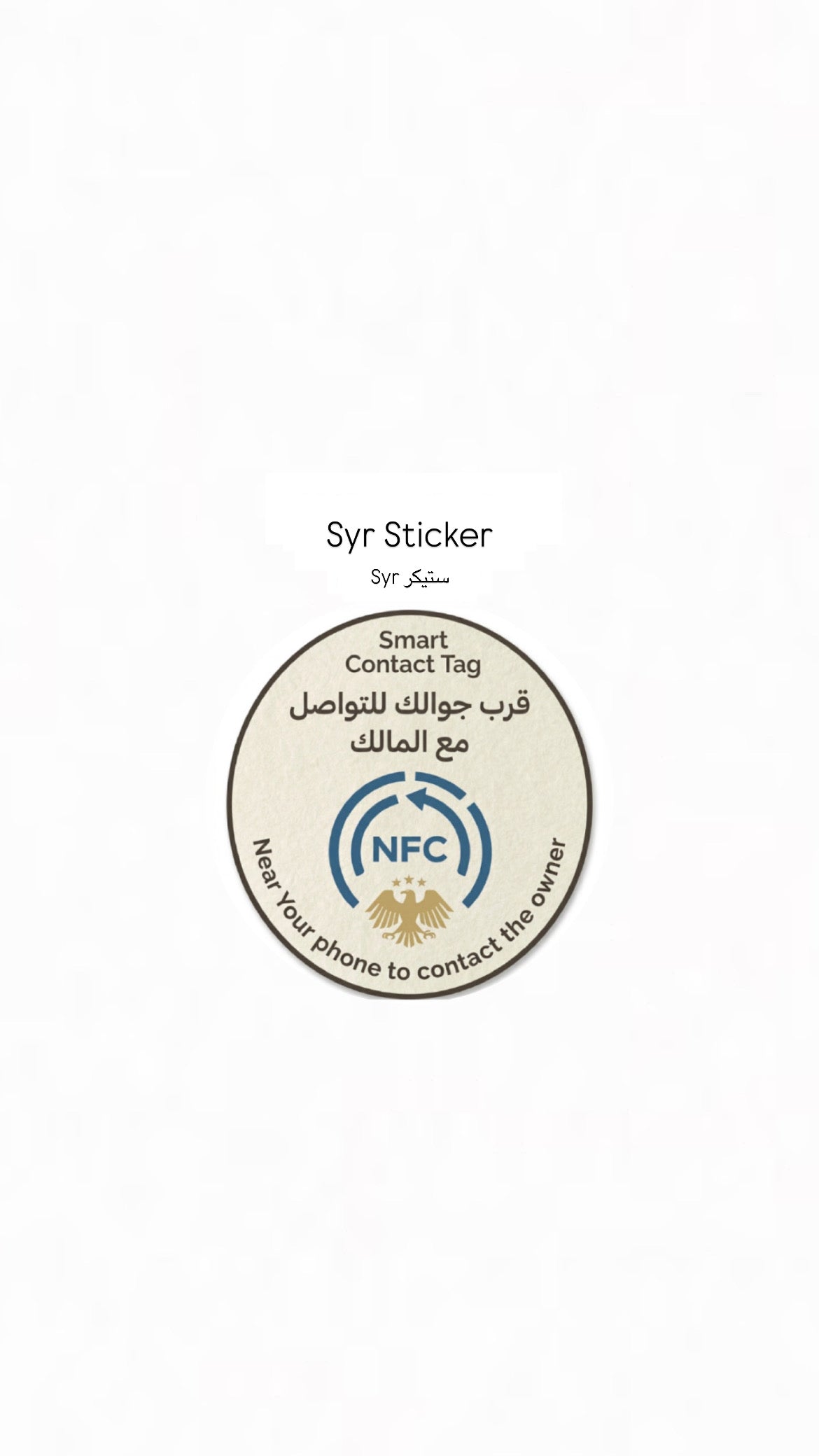 Smart Enox sticker | ستيكر اينوكس الذكي