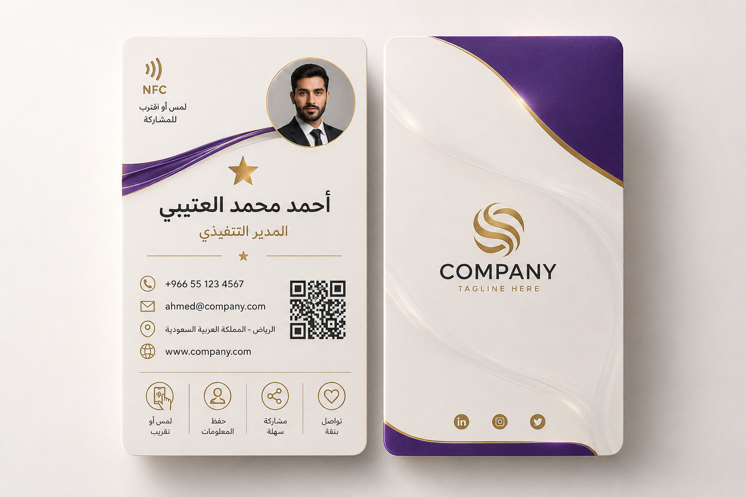 بطاقة أعمال ذكية NFC للمعارض والمؤتمرات | شارك بلمسة واحدة