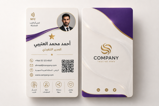 بطاقة أعمال ذكية NFC للمعارض والمؤتمرات | شارك بلمسة واحدة