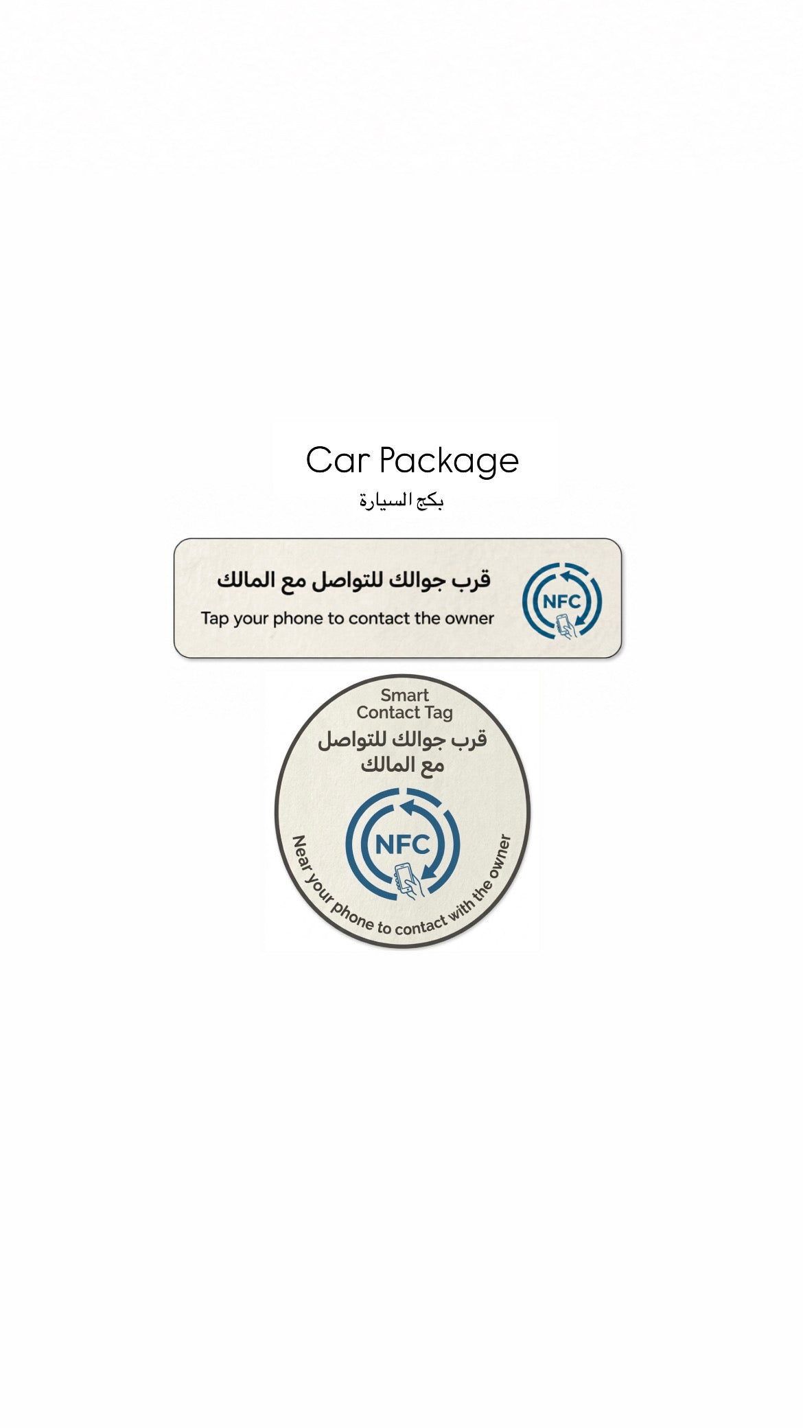 Smart Enox sticker | ستيكر اينوكس الذكي