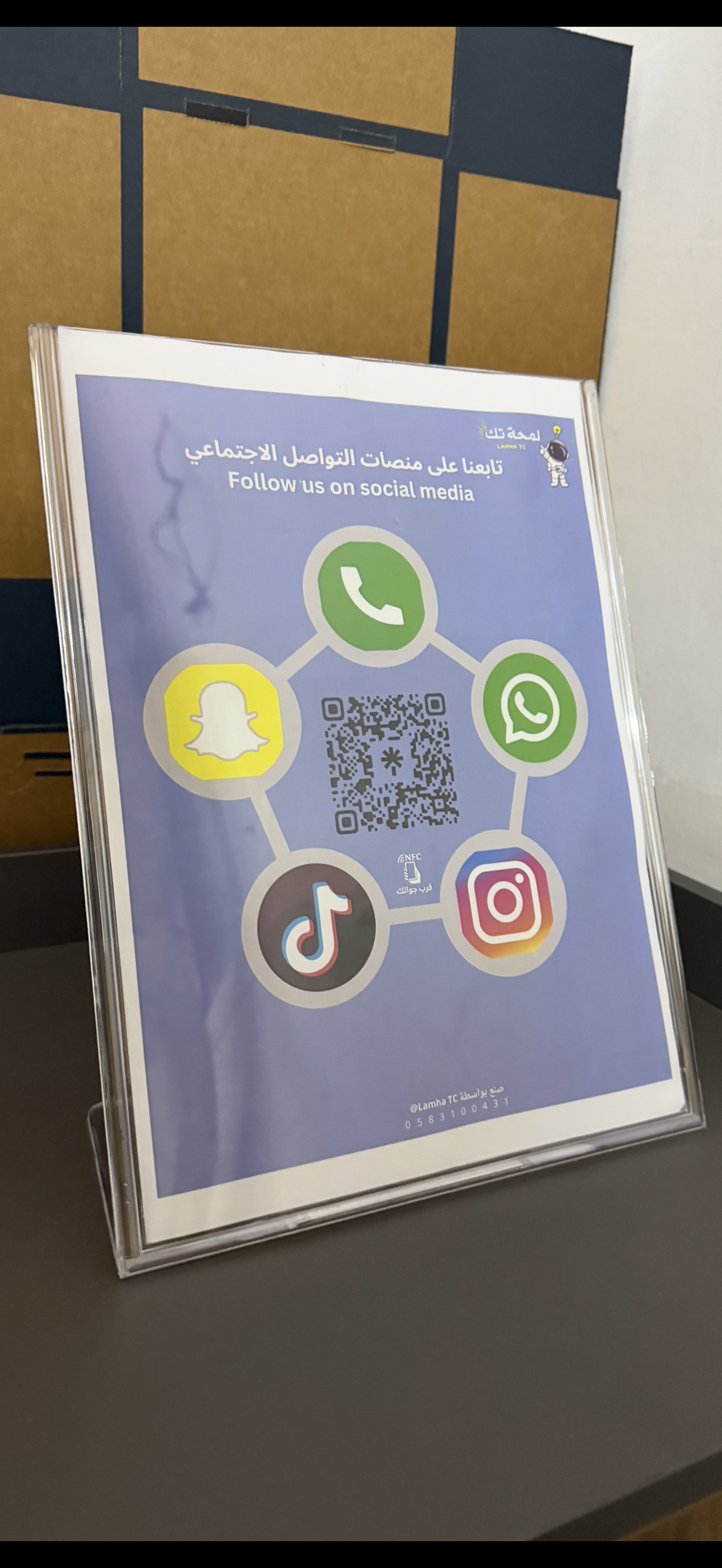 ستاند A4 احترافي لعرض حسابات التواصل — يدعم NFC و QR Code بتصميم خاص