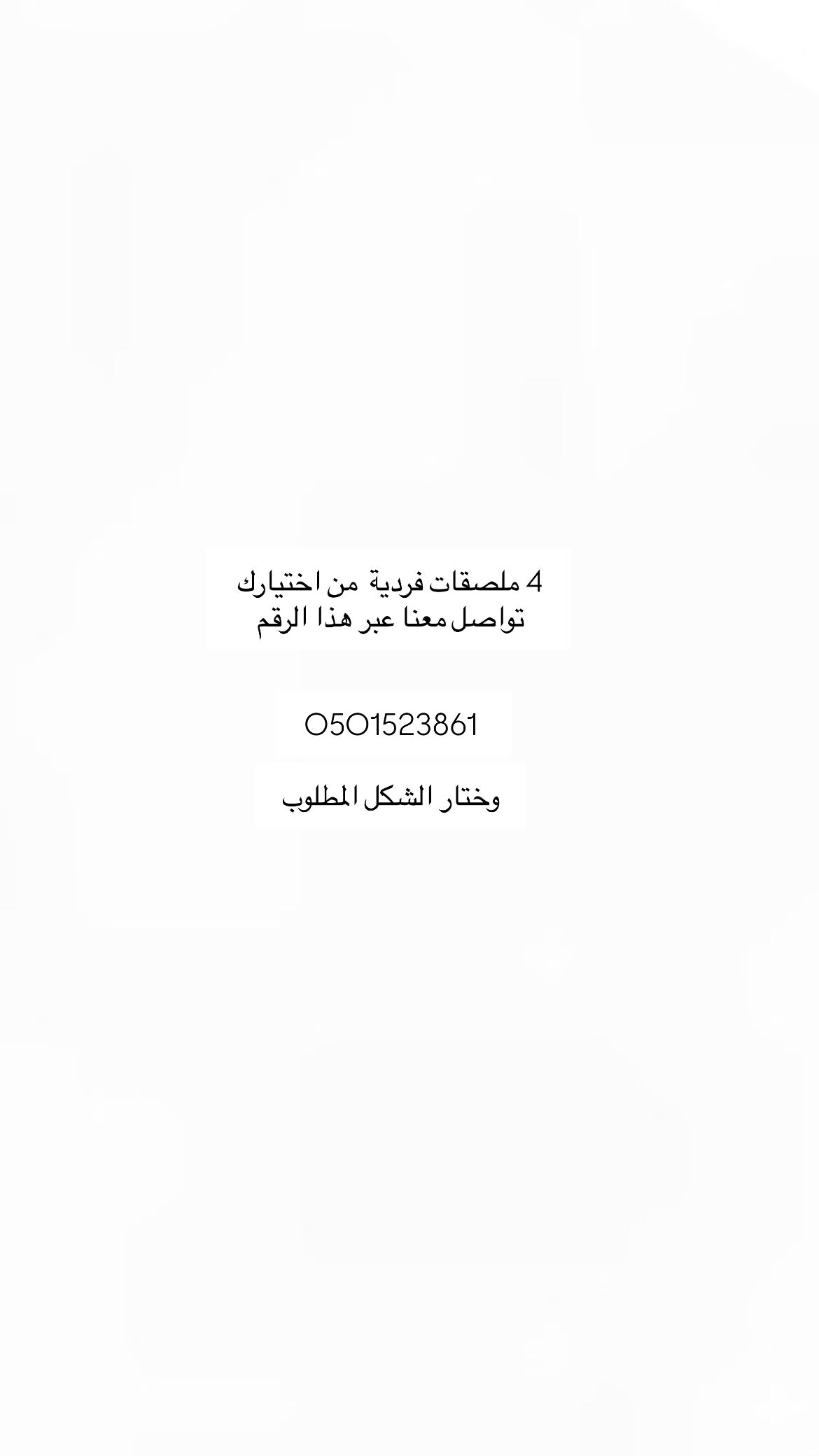Smart Enox sticker | ستيكر اينوكس الذكي