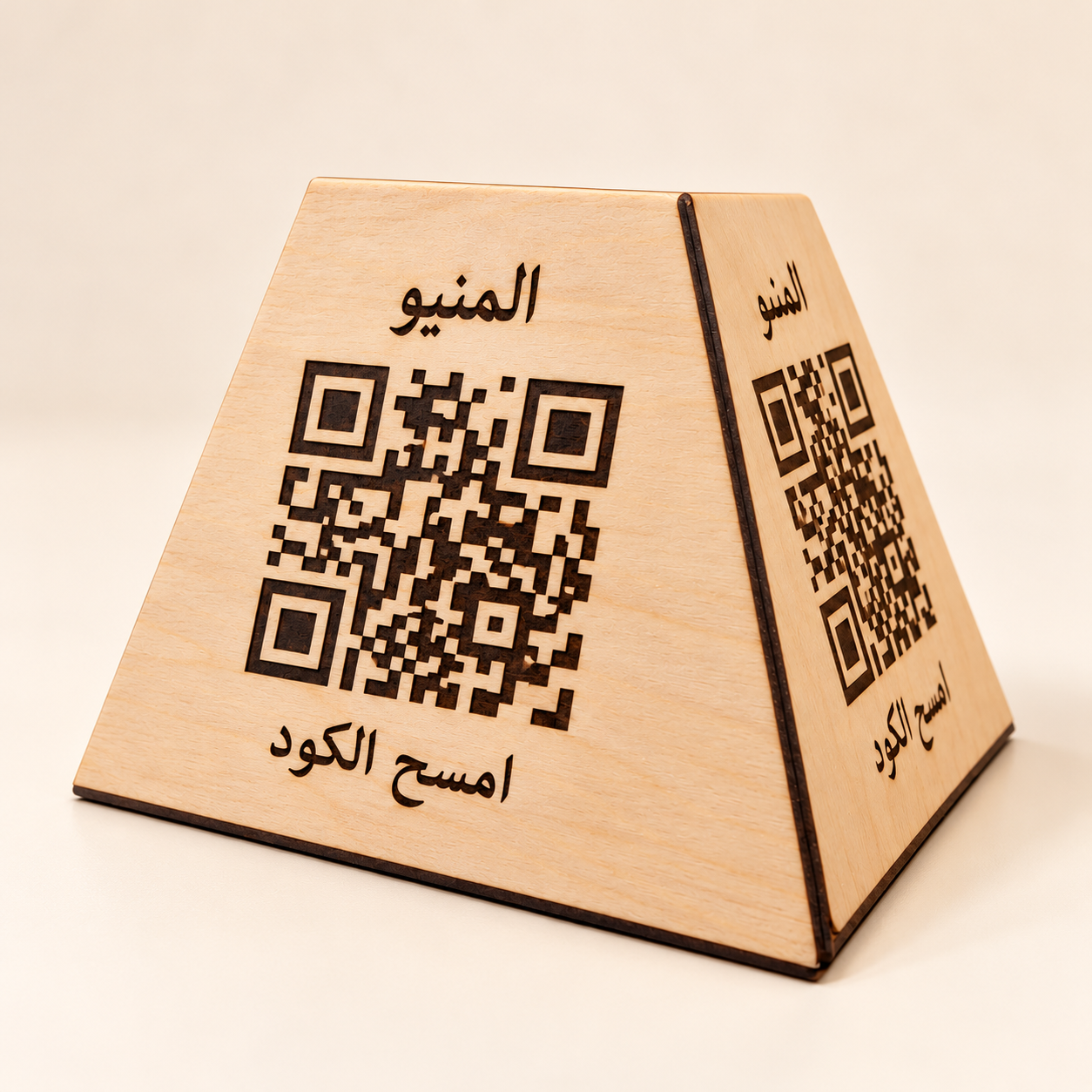 ستاند منيو خشبي مثلث بوجهين QR للمطاعم والكافيهات بشعارك