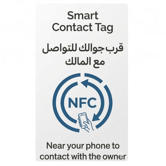 ستيكر NFC الذكي | Smart NFC Sticker – Enox