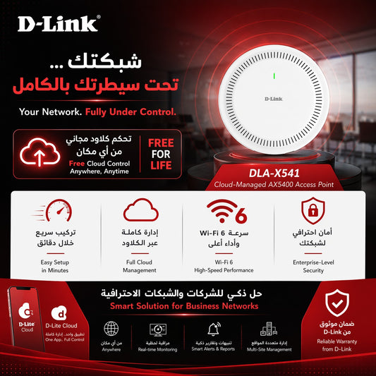 D-Link DLA-X541 | نقطة وصول Wi-Fi 6 AX5400 المُدارة بالكلاود