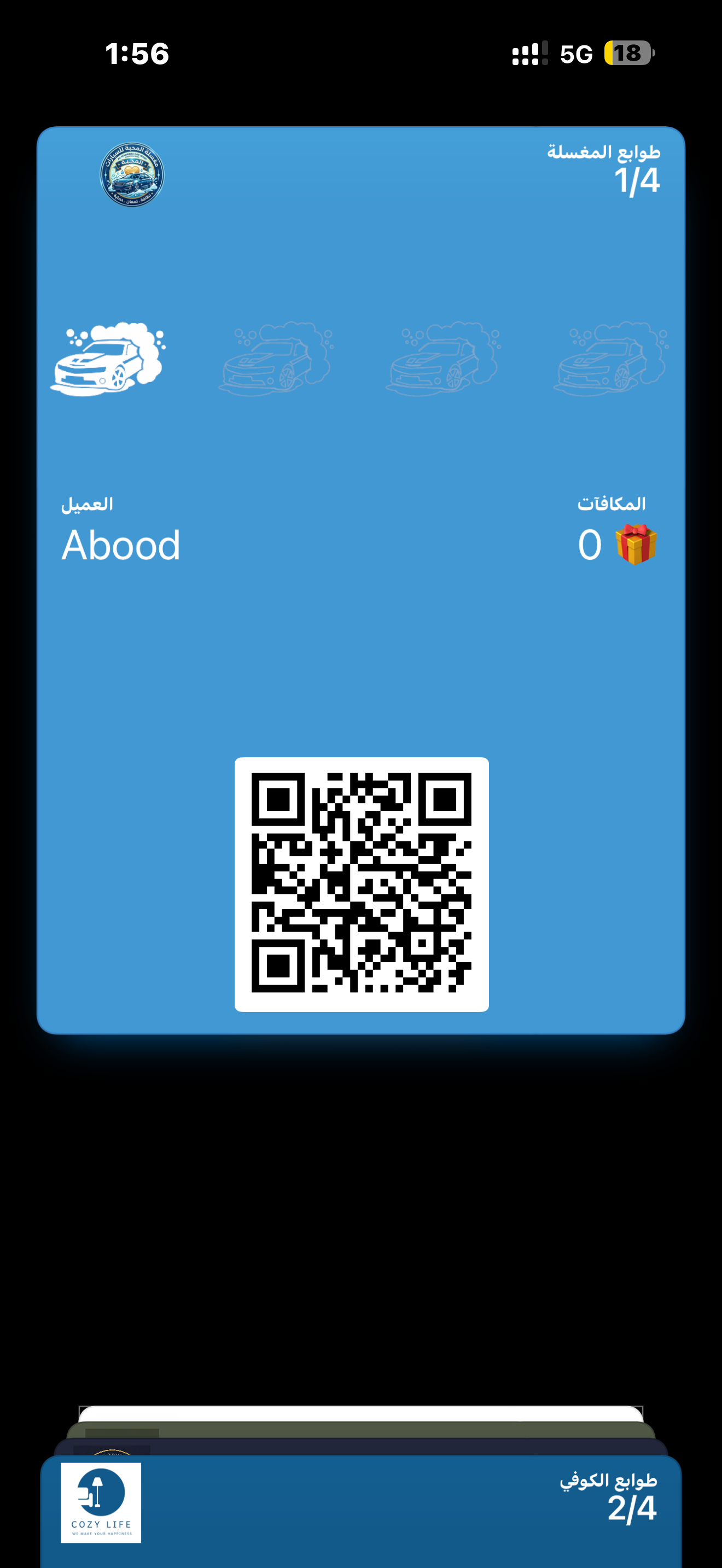 بطاقة ولاء رقمية لمغاسل السيارات | Apple & Google Wallet | اسبوع مجاني