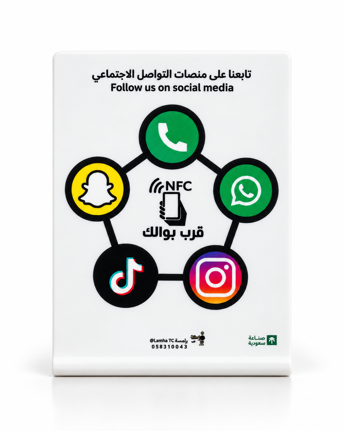 ستاند لينكتري Linktree من ENOX | NFC ستاند سوشل ميديا وجوجل مابس
