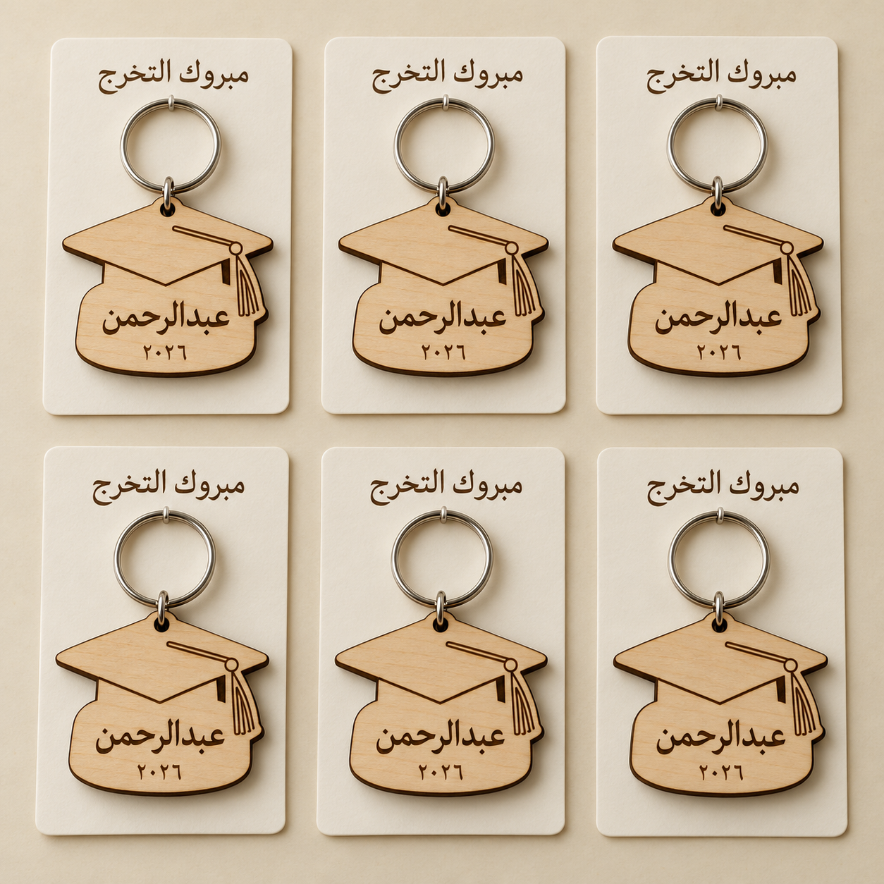توزيعات تخرج بالاسم - ميداليات خشبية مع بطاقة إهداء | خشبة