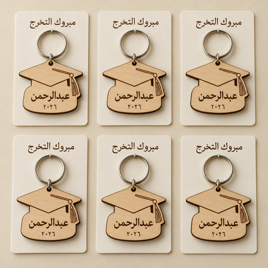 توزيعات تخرج بالاسم - ميداليات خشبية مع بطاقة إهداء | خشبة